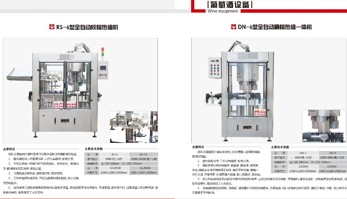 膠帽熱縮機(jī)_看圖王.jpg